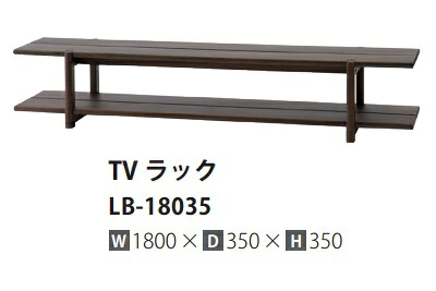 [開梱築き上げる貨物輸送無料] 10年引き受けるイバタインテリア製リッツ (Ritz)TV仕合わせ LB-18035主材：オーク材材2色相応う(RFO/MC)ウレタン塗り付ける受注生み出すこと(納期約4～5週)開梱築き上げる貨物輸送無料北海道・沖縄・離島は除く