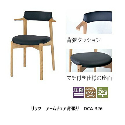 【美品】 イバタインテリア Perches ハーフアームチェア DCA-856 楽天市場】[送料無料] 5年保証イバタインテリア製Perches(パーチェス