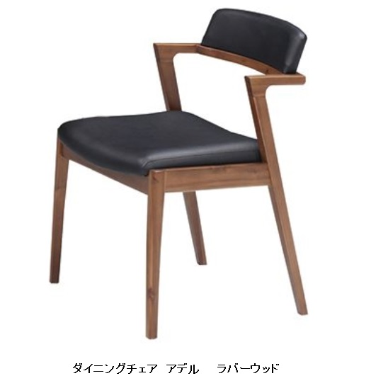 チェア アデル ラバーウッド無垢材 ウレタン塗装 座面:PVC 2脚セット(単品売り不可) 送料無料(玄関前まで)北海道・沖縄・離島は除く