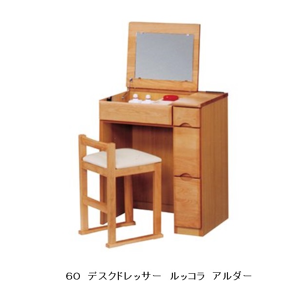 60 デスクドレッサー ルッコラ本体:アルダー無垢オイル塗装送料無料(玄関前まで)北海道・沖縄・離島は除く|F-ROOM