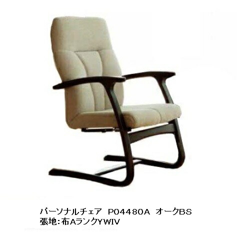 楽天市場】【開梱設置送料無料】冨士ファニチア パーソナルチェア