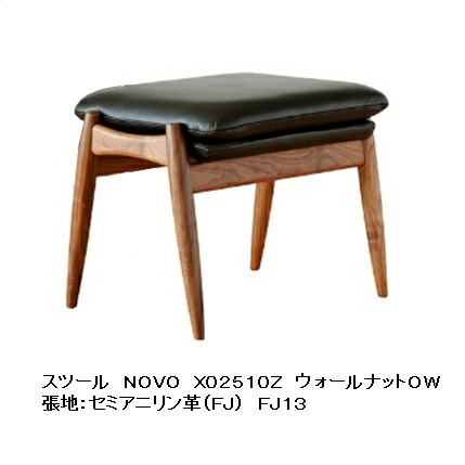 冨士ファニチア Mysa ミーサ (Novoノヴォ) 腰かけ X02510Z原料品：3種相応う (WT/CH/Oak) 座面：100色相応うウレタンペンキ塗り (10色相応う) /油絵の具ペンキ塗り (3色相応う) 総べて受注生み出すこと (納期50日) 入り口・入口前貨物輸送無料 (北海道・沖縄・離島除く)