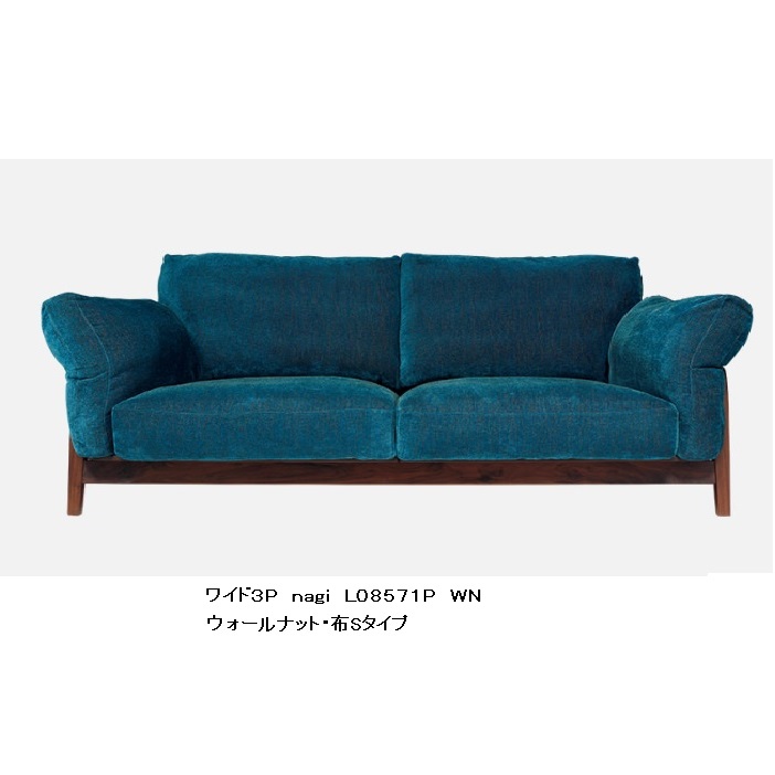 楽天市場】【開梱設置送料無料】冨士ファニチア 3Pソファnagi (ナギ