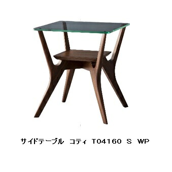 【開梱設置送料無料】冨士ファニチア Koti (コティ) サイドテーブル T04160S素材:3種対応 (WT/CH/Oak) ウレタン塗装:9色対応/オイル塗装:3色対応全て受注生産 (納期50日) 開梱設置送料無料 (北海道・沖縄・離島除く)|F-ROOM