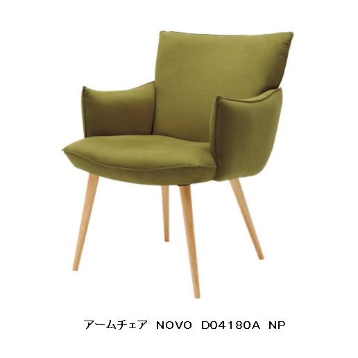 【送料無料】冨士ファニチア Avvolto (アッヴォールト) / Novo (ノヴォ) アームチェア D04180A木部：3素材対応背・座面：91色対応ウレタン塗装・オイル塗装可能全て受注生産 (納期50日) 玄関前送料無料 (北海道・沖縄・離島除く)｜Ｆ-ＲＯＯＭ