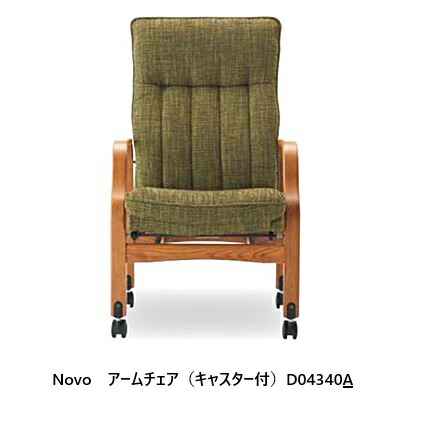 【開梱備え付ける貨物輸送無料】冨士ファニチア ひじ掛けいす (キャスター付)Novo (ノヴォ) D04340A原料品：2種相応う (Oak/Beech)座面：84色相応うウレタンペンキ塗り総べて受注生み出すこと (納期50日)開梱備え付ける貨物輸送無料 (北海道・沖縄・離島除く)