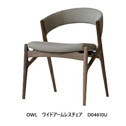 【開梱設置送料無料】冨士ファニチア Owl (アウル・オウル) ワイドアームレスチェア D04610U素材：3種対応座面：65色対応ウレタン仕上げ (11色対応) ・オイル仕上げ (3色対応) 受注生産 (納期50日) 開梱設置送料無料 (北海道・沖縄・離島除く)｜Ｆ-ＲＯＯＭ