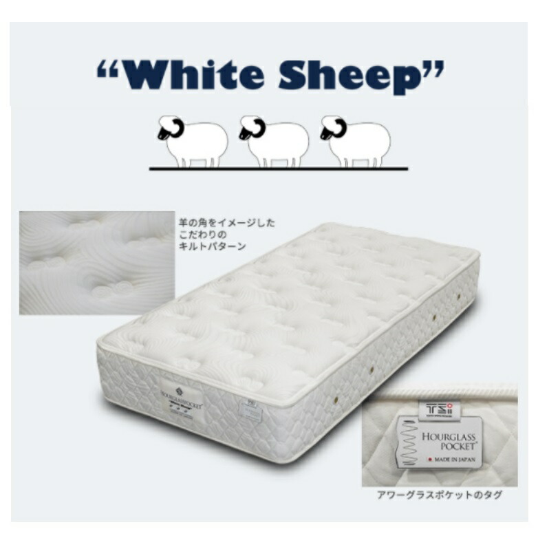 高級マットレス】セミダブル アワーグラス マエストロ 東京スプリング