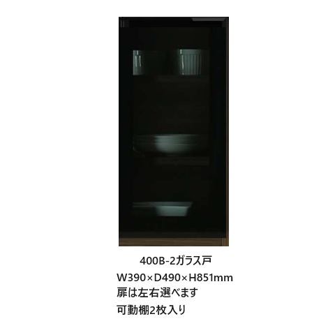 国産大川製 下台(B-2ガラス戸)パンテール 4サイズ対応：400/600/700/800 本体3色・カウンタ－天板3色・前板：50色対応 ガラス：4mmダークグレーガラス面取り 棚板2枚 受注生産 納期約50日 開梱設置送料無料(北海道・沖縄・離島は除く)