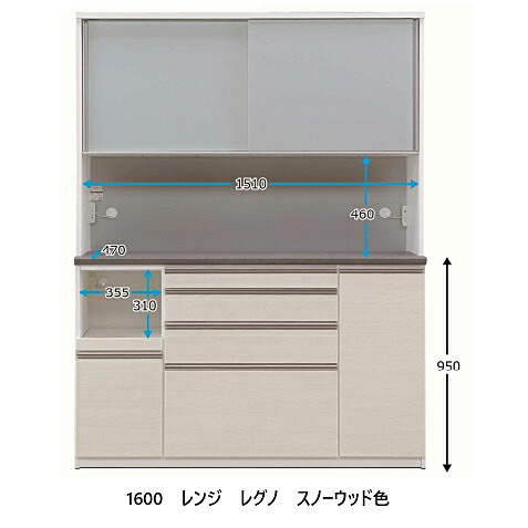国産大川製 1600レンジボード レグノ 2色対応：スノーウッド/クローチェ スライドテーブル付 飛散防止フィルム加工 開梱設置送料無料 北海道・沖縄・離島は除く