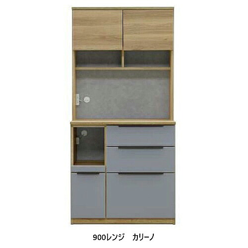 国産大川製 900範囲 カリーノ向こう正面：御機嫌グロス居敷き上台色合い：キャナルオーク・下台色合い：マットグレーカウンター：強化因子紙開梱備え付ける貨物輸送無料(北海道・沖縄・離島は除く)