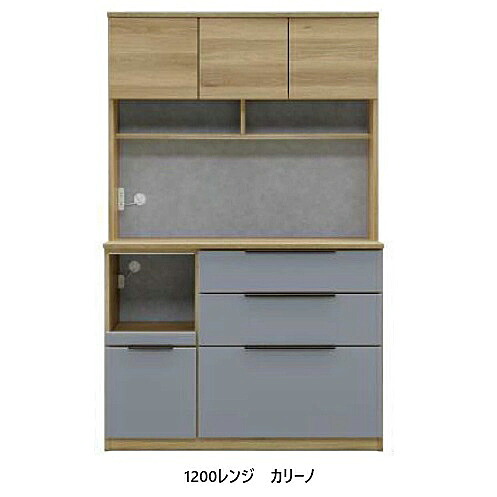 国産大川製 1200レンジ カリーノ前面：ハイグロスシート上台カラー：キャナルオーク・下台カラー：マットグレーカウンター：強化紙開梱設置送料無料(北海道・沖縄・離島は除く)｜Ｆ-ＲＯＯＭ