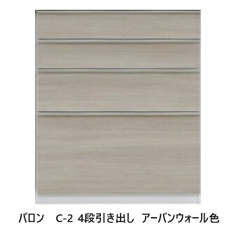 国産大川製 下台400DC-2/SC-2 4段引出し バロン 奥行2サイズ:490/450・幅4サイズ対応:400/600/700/800 2色対応:アーバンウォール/スノーウッド色 引出しクアドロソフトクローズ 受注生産 開梱設置送料無料(北海道・沖縄・離島は除く)