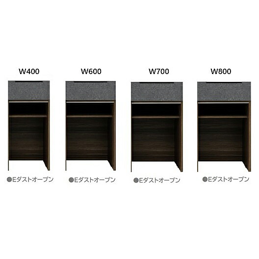 国産大川製 400下台Eダストオープン 幅：4タイプ（400/600/700/800）アトラス 奥行：490/450mm 本体：4色展開 前板カラー50色対応 受注生産 開梱設置送料無料(北海道・沖縄・離島は除く)