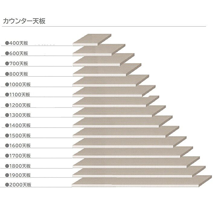 国産大川製 カウンター天板 アトラス 15サイズ対応 5色対応：ウォールナット/クルーズ/ロック/ホワイト/レイバン色 受注生産 納期約50日 開梱設置送料無料(北海道・沖縄・離島は除く)