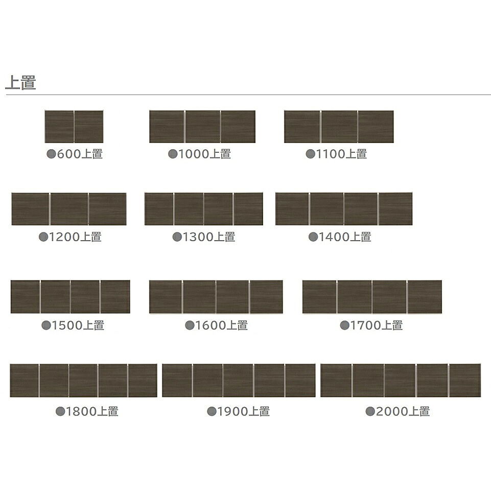 国産大川製 オーダー上置 アトラス 幅12サイズ対応 本体：4色対応 前板：50色対応 高さ：28~60cm（1cm刻み対応） 耐震ラッチ採用 受注生産 納期約50日 本体同時購入で開梱設置送料無料／単品購入：玄関前配送無料(北海道・沖縄・離島は除く)