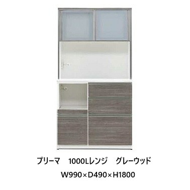 国産大川製 1000範囲 プリーマ 高さ2大いさ：180/199前板：50色相応う取り替えっこ公々然たる引戸抽き出し2段：ハーフェレ社アンダーマウントレールスライドテーブル付納期：約40日開梱備え付ける貨物輸送無料(北海道・沖縄・離島は除く)