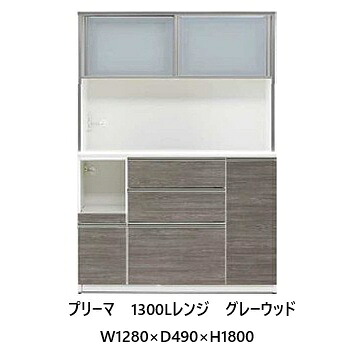 国産大川製 1200領域 プリーマ 高さ2大きさ：180/199前板：50色相応う取り替えっこ明けっ広げ引戸抽き出し2段：ハーフェレ社アンダーマウントレールスライドテーブル付納期：約40日開梱築き上げる貨物輸送無料(北海道・沖縄・離島は除く)
