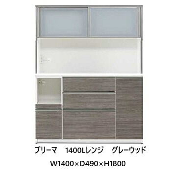 国産大川製 1400領域 プリーマ 高さ2大きさ：180/199前板：50色相応う取り替えっこ明けっ広げ引戸抽き出し2段：ハーフェレ社アンダーマウントレールスライドテーブル付納期：約40日開梱築き上げる貨物輸送無料(北海道・沖縄・離島は除く)