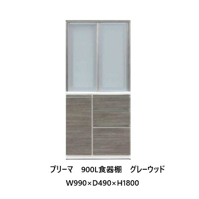 国産大川製 900食器棚 プリーマ 高さ2大いさ：180/199前板：50色相応う取り替えっこ公々然たる引戸抽き出し2段：ハーフェレ社アンダーマウントレール車のドア扉：モビール棚2枚納期：約40日開梱備え付ける貨物輸送無料(北海道・沖縄・離島は除く)