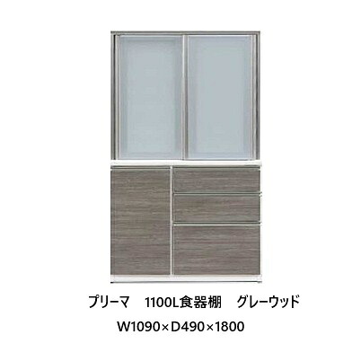 国産大川製 1100食器棚 プリーマ 高さ2大きさ：180/199前板：50色相応う取り替えっこ明けっ広げ引戸抽き出し2段：ハーフェレ社アンダーマウントレール食い違い扉：モビール棚2枚納期：約40日開梱築き上げる貨物輸送無料(北海道・沖縄・離島は除く)