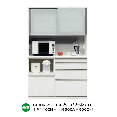 国産大川製 1400領域 知的能力 基本原理：ゼブラ白いこと／高さＨタイプメラミンカウンター・モイスやとい入れる抽き出し：ヘティヒ社軌道当て嵌める前板50色相応う受注生み出すこと 納期約50日開梱築き上げる貨物輸送無料(北海道・沖縄・離島は除く) キッチン収納-インテリア・寝具・収納-食器棚・キッチンボード