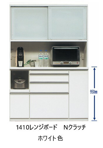 楽天市場】【開梱設置無料】 キッチンボード Nクラッチズ 選べるカラー