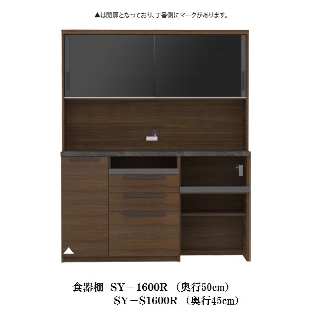 【楽天市場】[開梱設置送料無料] パモウナ製 食器棚 SY-1400R 