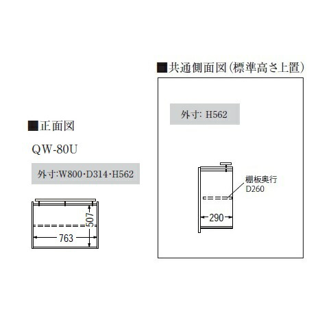 パモウナ製 標準上置qw 80u パネル無し 樹脂化粧シート2色対応 ウォールナット ラスティックオーク 転倒防止金具 耐震ロック 扉用ダンパー採用開梱設置送料無料 北海道 沖縄 離島は除く Mergertraininginstitute Com
