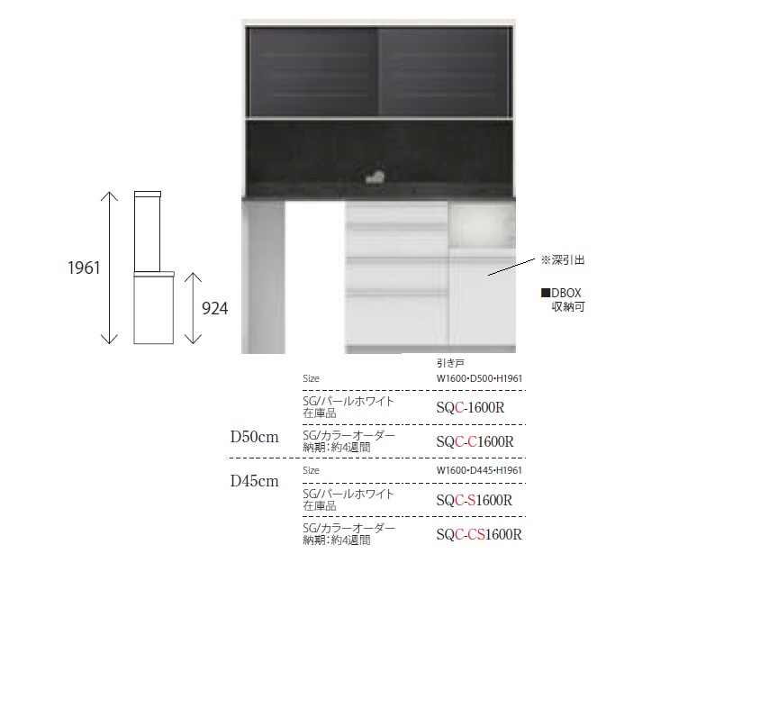 楽天市場】［開梱設置送料無料］パモウナ製キッチンボード(食器棚)SQC