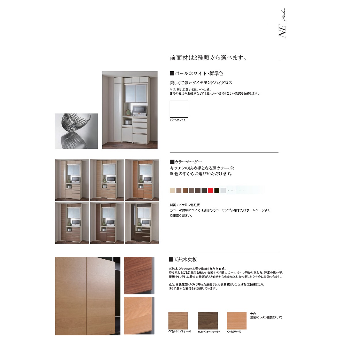 【楽天市場】 パモウナ製キッチンボード上台/サイドアイテムスイングドア用家電タワーNEB-L67R（高さ1037mm）基本色：パールホワイト色