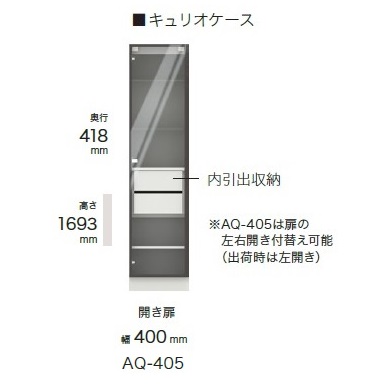 楽天市場】［開梱設置送料無料］パモウナ製 キャビネット ベーシック