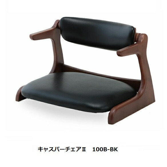 美品 低座椅子 キャスパーチェア CAチェア 300R-BE 天然無垢 楽天市場】キャスパーチェア 座椅子 椅子 イス 疲れにくい 回転