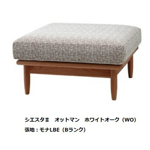 楽天市場】【期間限定値下げ】 オットマン ノース レッドオーク材
