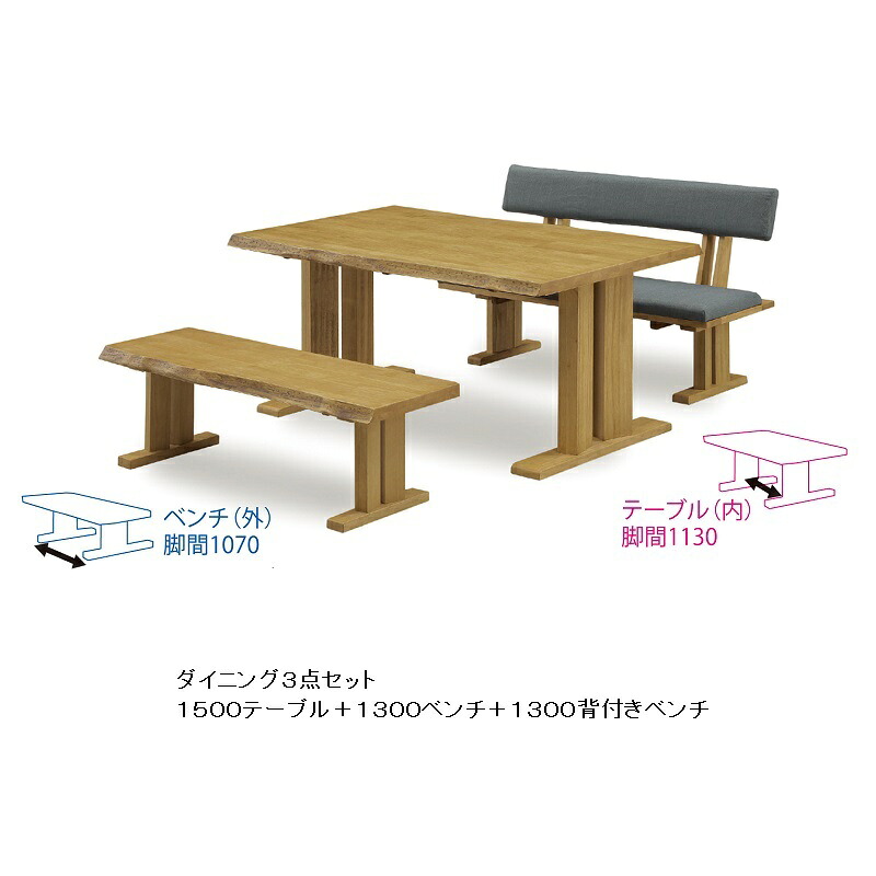 ちゃぶ台3点 白王1500早見表+1300涼み台+1300背付き添い人涼み台材質：天然ゴム木材材張地：布切れ開梱備え付ける貨物輸送無料北海道・沖縄・離島は除く