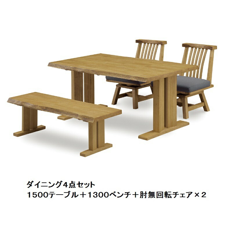 ちゃぶ台4点 白王1500早見表+1300涼み台+肘無回転させる女性議長×2材質：天然ゴム木材材張地：布切れ開梱備え付ける貨物輸送無料北海道・沖縄・離島は除く