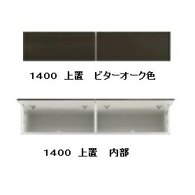 国産大川製 上置 アルディ 幅4サイズ対応 50色対応 プッシュオープンフラップアップ式 高さ28cm～40cm(1cm刻み対応) 受注生産 納期約50日 本体同時購入で開梱設置送料無料／単品購入：玄関前配送無料 北海道・沖縄・離島除く