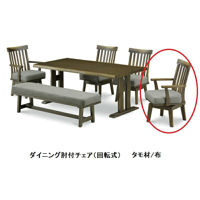 肘付女性議長 梅花材質：タモ材張地：布切れ貨物輸送無料(部屋の入り口前送りとどける)北海道・沖縄・離島は除く
