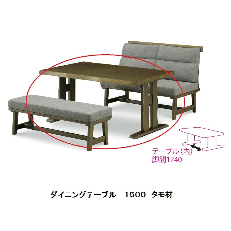 テーブル 梅花 材質：タモ材 4サイズ対応(1500/1650/1800/2000) 送料無料(玄関前配送) 北海道・沖縄・離島は除く