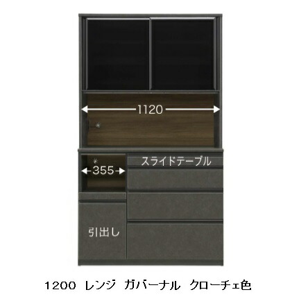 国産大川製 120領域ゲーム盤/勝手もとゲーム盤/食器棚 ガバーナクローチェメラミンカウンター・モイス召しかかえる抽き出し２段：ハーフェレ社アンダーマウントレール当て嵌める開梱据え付ける貨物輸送無料(北海道・沖縄・離島は除く)