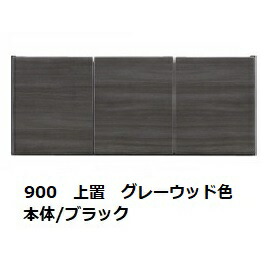 国産大川製 900上置 リスター 本体2色対応：BK/WH 前板：50色対応 耐震ラッチ採用 高さオーダー：280～600mm 受注生産 納期約50日 本体同時購入で開梱設置送料無料／単品購入：玄関前配送無料 沖縄・北海道・離島は除く