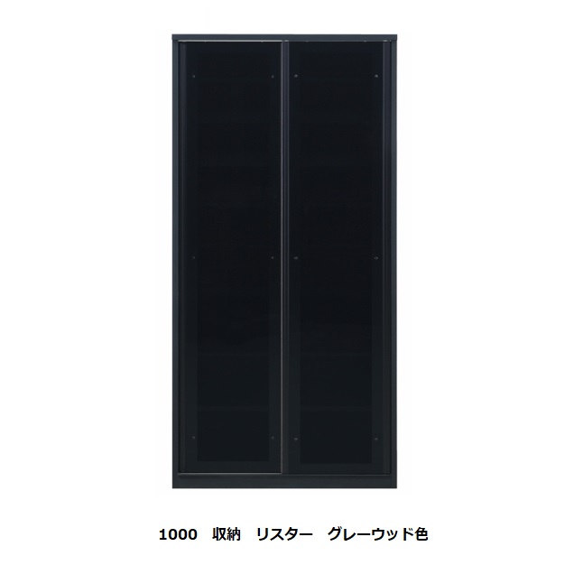 国産大川製 1000収納(引戸)リスター本体2色対応：BK/WH扉ガラス：ブラック/ホワイトフェザームーブレール採用扉開閉機能：スイッチオープン+デュアルクローザーホワイト色は受注生産 納期約50日開梱設置送料無料(北海道・沖縄・離島は除く)｜Ｆ-ＲＯＯＭ