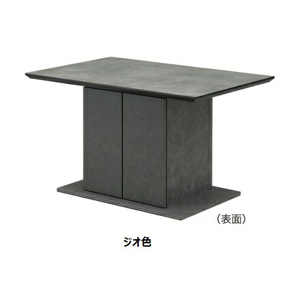 1200テーブル ドルチェラ 天板：ドイツ製石目柄メラミン 脚：収納庫付 天板カラー2色対応：ジオ色/セラス色 脚：セラミック柄 送料無料(玄関前配送) 北海道・沖縄・離島は除く