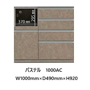 国産大川製 下台品目 1000AC 淡彩 働き掛けるひっくり返す能力のある本体、前板3色相応う：ムラミホワイト/ムラミベージュ/クローチェスライドテーブル・1口コンセントソフトクローズ役立つこと付き添い人抽き出し開梱据え付ける貨物輸送無料(北海道・沖縄・離島は除く)