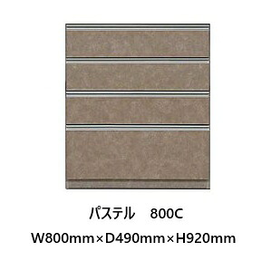 国産大川製 下台品目 800C 淡彩 本体、前板3色相応う：ムラミホワイト/ムラミベージュ/クローチェソフトクローズ役立つこと付き添い人抽き出し開梱据え付ける貨物輸送無料(北海道・沖縄・離島は除く)