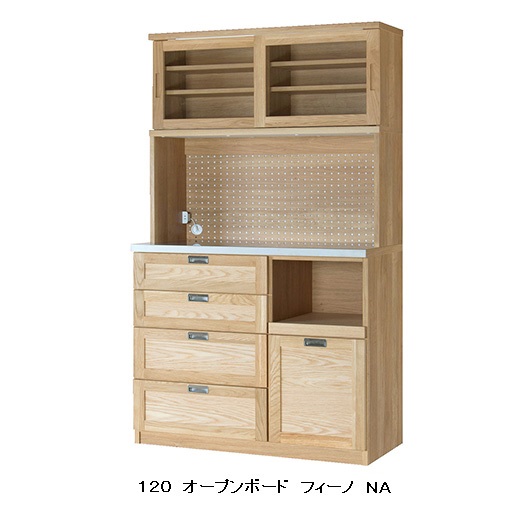 【開梱設置送料無料】 国産 120オープンボード Fino(フィーノ) カラー：2色対応(NA/WN) カウンター天板：ステンレス 引出し：サイレントレール 開梱設置送料無料 北海道・沖縄・離島は除く