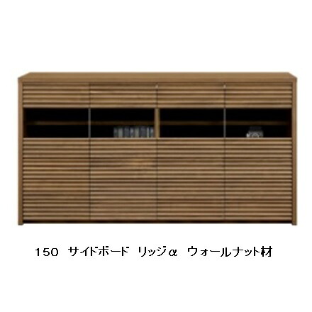 国産品 150 サイドボード リッジα 4素材6色対応：WN/WONA/WODB/WOWH/MP/BC 引出オートクローズ/扉マグネットプッシュ仕様 ウレタン塗装 10cm刻みでサイズオーダー 全色受注生産 開梱設置送料無料 北海道、沖縄、離島は別途お見積り
