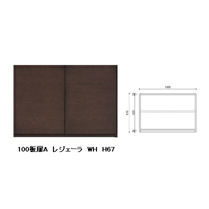 国産品 100 板扉A レジェーラ H67 突板2素材5色対応：WN/WONA/WODB/WOWH/WOGL ウレタン塗装 全て受注生産 開梱設置送料無料 北海道、沖縄、離島は別途お見積り