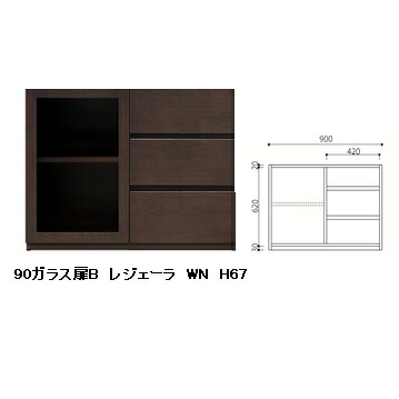 国産品 90 ガラス扉B レジェーラ H67 突板2素材5色対応：WN/WONA/WODB/WOWH/WOGL 引出し：フルオープンスライドレール式 ウレタン塗装 全て受注生産 開梱設置送料無料 北海道、沖縄、離島は別途お見積り
