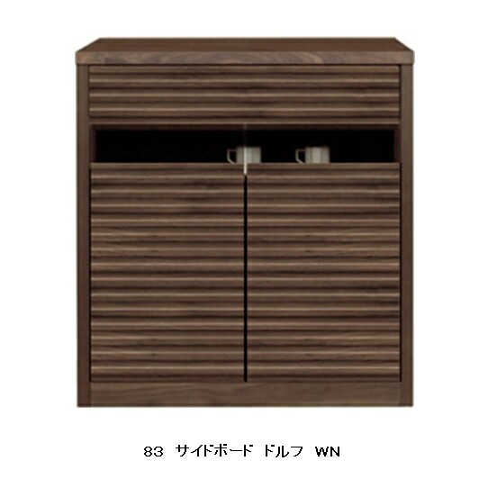 河口家具製 国産品 ８３ サイドボード ドルフ ２色対応(ＷＯ・ＷＮ) 表面材：ウォールナット無垢/ホワイトオーク無垢 ウレタン塗装 開梱設置送料無料(北海道・沖縄・離島は除く)